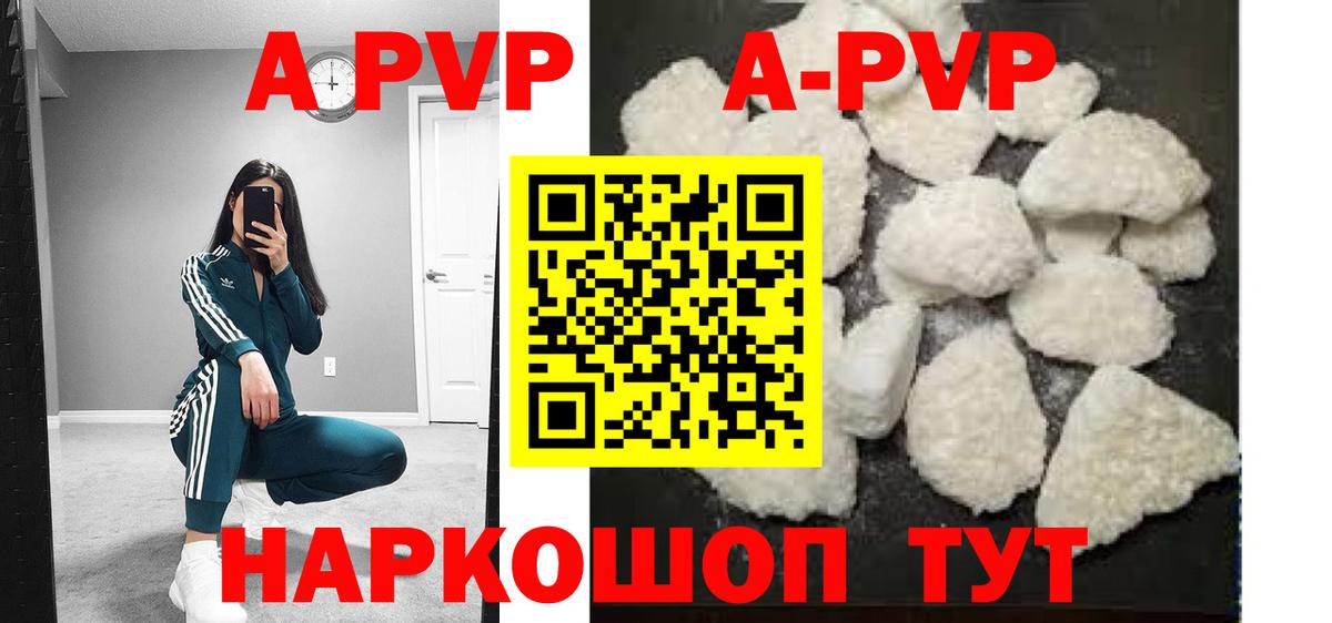 магазин    Вход с VPN  Кимры  А ПВП  Alpha-PVP кристаллы  A-PVP Crystall  APVP СК 