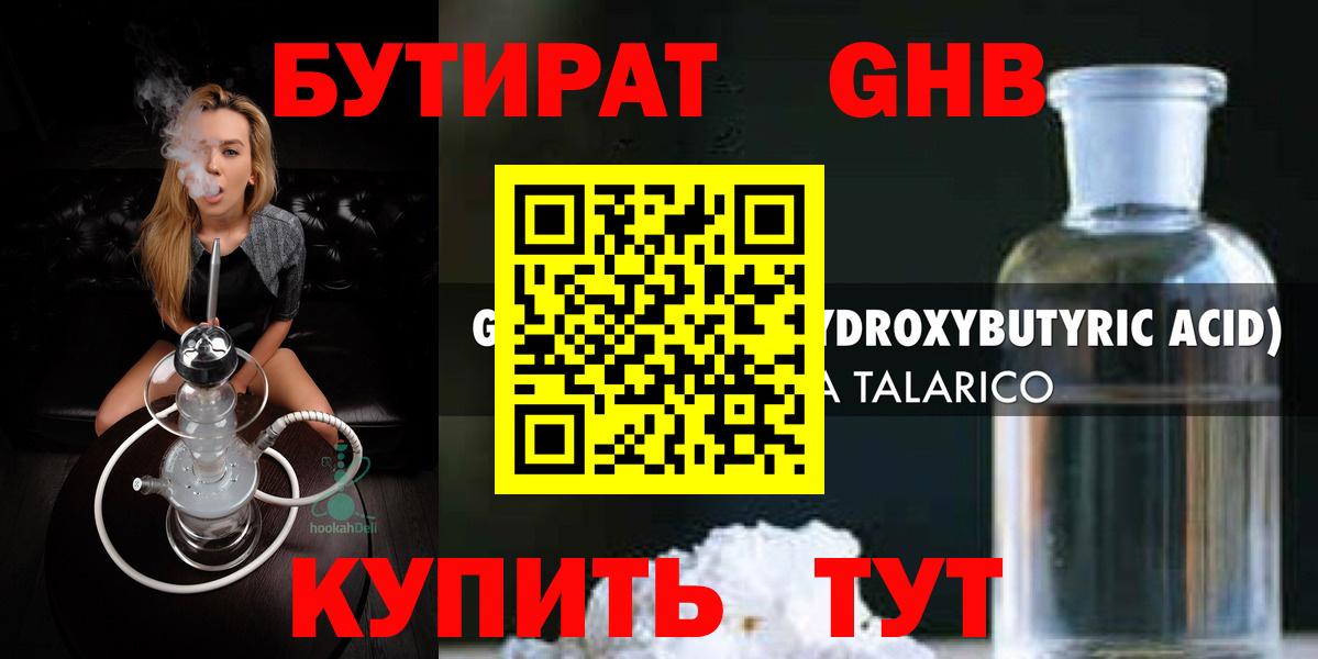 Кимры  БУТИРАТ Butirat  Бутират  Вход с VPN 