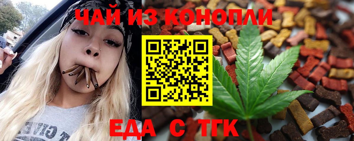 Кимры  Печенье с ТГК конопля  Вход с VPN 