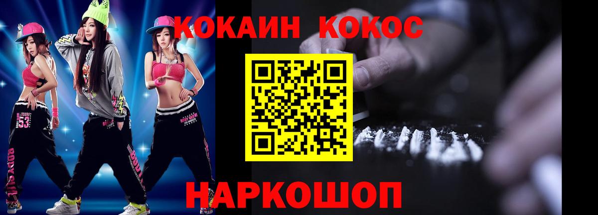COCAIN FishScale Кимры