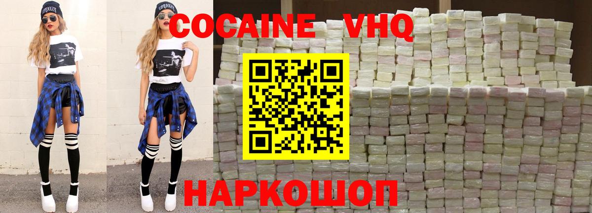 Cocaine Columbia  Кокаин Columbia  КОКАИН  Кимры  Вход с VPN 