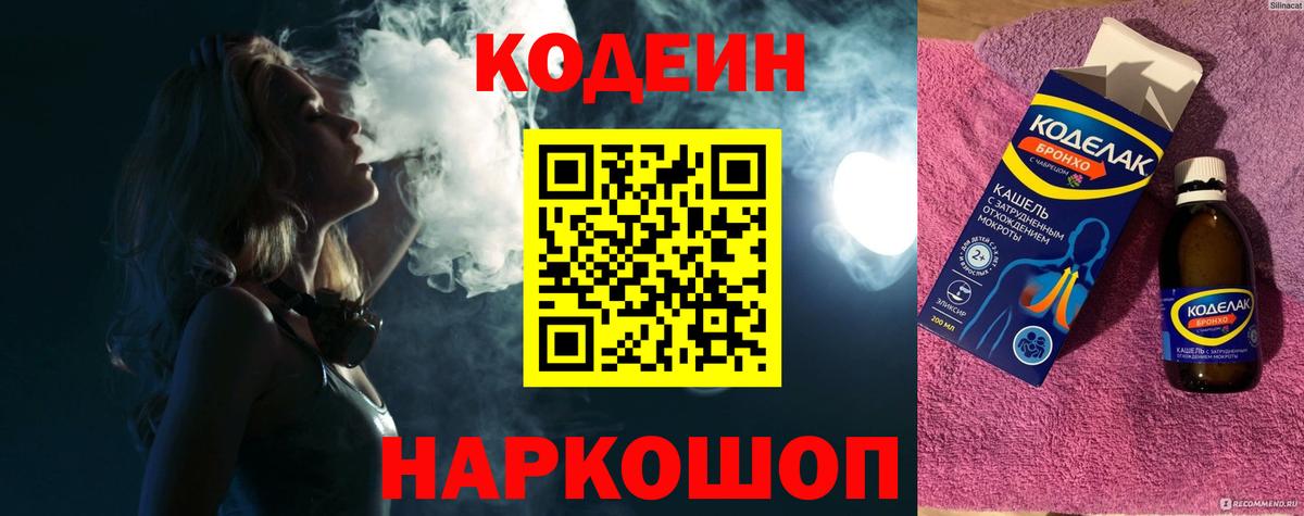 Меф мяу мяу Кимры