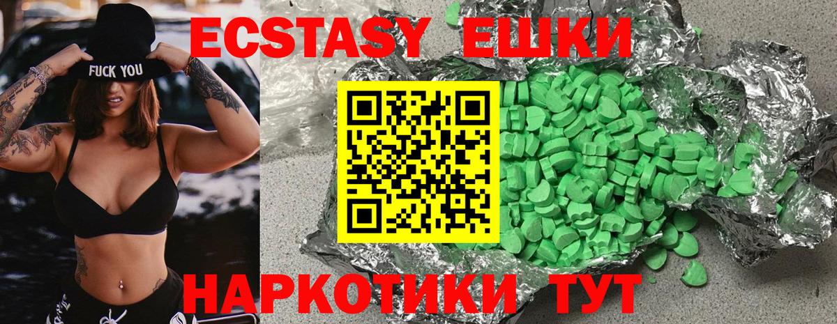 Кимры  ЭКСТАЗИ 300 mg  Вход с VPN 