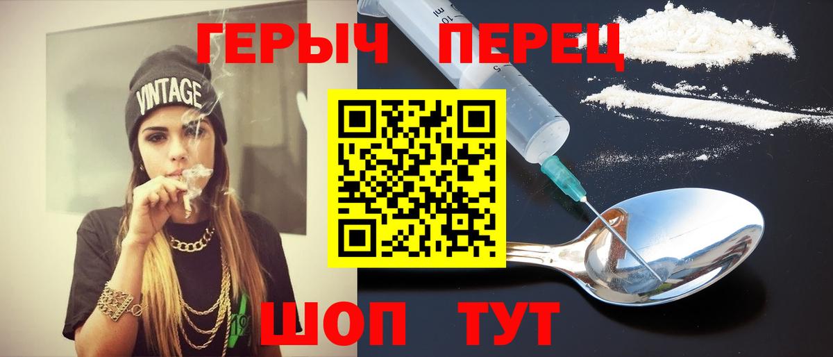 Героин хмурый  Вход с VPN  Кимры 