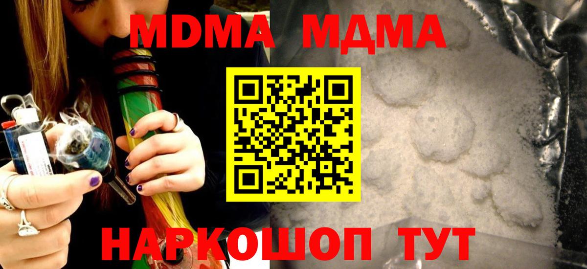 Кимры  МДМА crystal  Вход с VPN  MDMA Molly 