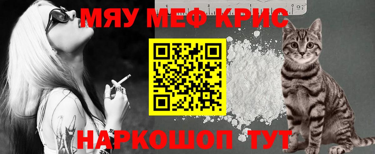 Мефедрон  Вход с VPN  Кимры  МЯУ-МЯУ 4 MMC  Мефедрон мука 