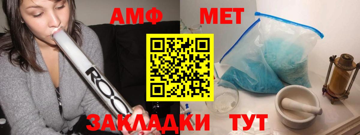 МЕТАМФЕТАМИН витя Кимры