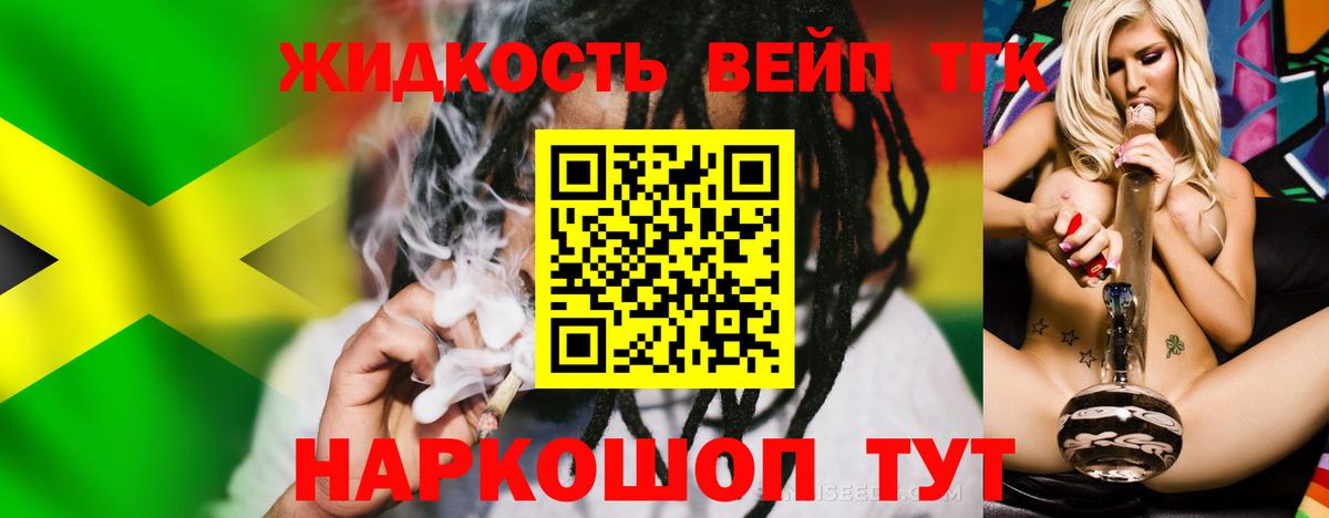 ТГК вейп  Дистиллят ТГК вейп  Кимры  наркота  Вход с VPN 