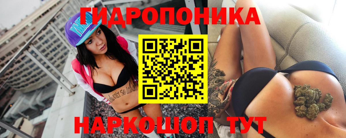 МАРИХУАНА ГИДРОПОН Кимры